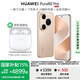 華為Pura 80 Pro手機【國家補貼500元+曬單送華為藍牙耳機】 釉金 12GB+512GB 官方標配