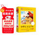 中華上下五千年小學(xué)注音版（美繪大開(kāi)本）6-12歲 一二三年級兒童文學(xué) 小學(xué)生課外閱讀必讀 全國著(zhù)名語(yǔ)文特級教師 竇桂梅推薦 愛(ài)上閱讀系列