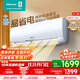 海信（Hisense）空調(diào) 大1.5匹易省電 AI省電 【咨詢客服享底價(jià)】 空調(diào)掛機(jī)大風(fēng)量速冷熱新一級(jí)變頻智能 壁掛式空調(diào) 大1.5匹 一級(jí)能效 【配置升級(jí)】35E290