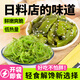 輕即低脂裙帶菜絲梗低卡100g*10即食海白菜海帶肥海藻沙拉減零食食品