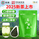 懷舊年代中茶綠茶 高山綠茶春茶250g袋裝茶葉自己喝的口糧茶教師節伴手禮