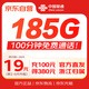 中國聯(lián)通（UNICOM）流量卡19元全國通用非無(wú)限純上網(wǎng)卡不限速大王手機卡電話(huà)卡低月租浙江歸屬地