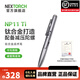 納麗德（NEXTORCH）NP11 鈦合金戰(zhàn)術(shù)筆應(yīng)急防衛(wèi)防身破窗工具陀螺把玩減壓EDC便攜工具 NP11 TI（鈦合金戰(zhàn)術(shù)筆）
