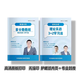 2026高照資料分析超大杯省考事業(yè)編題本資料理論實(shí)戰3+2數量關(guān)系理論專(zhuān)項數量夸夸刷 （26版）資料分析+數量關(guān)系