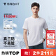 拇指白小T【拍1發(fā)2】新品二代水光T短袖t恤男夏季三防白小丅純棉圓領上衣 【2件】男款2代白色+白色 L