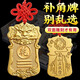 山迪全銅銅制乾卦牌補角牌房屋缺角西北角擺件銅質(zhì)艮的坤兌坎震八卦牌 全銅解西北乾卦升級款【背面石敢當(dāng)】