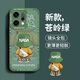 奶小鴨（NEYAA）適用oppo reno14手機(jī)殼 reno14保護(hù)套鏡頭全包硅膠防摔超薄創(chuàng)意卡通簡(jiǎn)約網(wǎng)紅軟殼男女款 蒼嶺綠