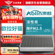 澳麟（AOLIN）活性炭汽車空調(diào)濾芯濾清器適用21-24款/長城歐拉好貓 電動車