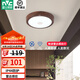 雷士（NVC）新中式原木風(fēng)IP44三防玄關(guān)走廊過道燈led吸頂陽臺燈現(xiàn)代燈具燈飾 12W 胡桃木色 雷達感應(yīng) 玄關(guān)燈