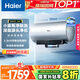 海爾（Haier）國家補(bǔ)貼20%電熱水器60升麥浪DR7 富鍶小藍(lán)瓶?jī)裟w洗JH7旗艦款 3300W變頻節(jié)能速熱大水量家用儲(chǔ)水式