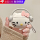 UECYXOP 適用蘋(píng)果airpods 4代耳機保護套創(chuàng  )意可愛(ài)凱蒂貓卡通防摔硅膠軟殼保護殼無(wú)線(xiàn)藍牙耳機殼時(shí)尚耐磨  Airpods4耳機凱蒂貓