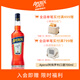 阿佩羅（APEROL）利口酒配制酒 700ML 洋酒 意大利進(jìn)口 中秋送禮
