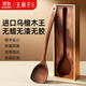 王麻子烏檀木鍋鏟 家用不粘鍋木質(zhì)鏟子 無(wú)漆無(wú)蠟耐高溫防燙木頭炒菜鏟