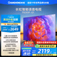 長(zhǎng)虹電視75D55F-G1 75英寸 120Hz高刷 2+32GB 智慧巨幕大屏 LED液晶平板電視機(jī) 以舊換新國(guó)家補(bǔ)貼20%