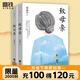 梁曉聲經(jīng)典作品 致父親 致母親 典藏版 孤獨(dú)的清醒者 單本 套裝 第十屆茅盾文學(xué)獎(jiǎng)得主 人世間 深情之作 梁曉聲著朗讀者欄目感動(dòng)無數(shù)讀者的暖心之作讓小孩子學(xué)會(huì)感恩 家 自選 *致母親+致父親