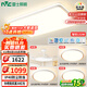雷士（NVC）全光譜護眼吸頂燈客廳燈簡(jiǎn)約臥室智能套餐LED燈具-悅晨B包安裝
