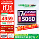 七彩虹（Colorful）P15隱星P16Pro游戲本將星X16PRO旗艦版5060顯卡可選G15進(jìn)階電競設計學(xué)生電腦筆記本 學(xué)生推薦i7-13650HX/5060/16+1T