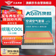 澳麟（AOLIN）汽車(chē)空調濾芯+空氣濾芯濾清器18-23款繽瑞/COOL(1.0T/1.4T/1.5T)