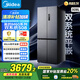 美的（Midea）真香系列M60雙系統(tǒng)508十字四門家用冰箱超薄平嵌雙循環(huán)大容量底部散熱BCD-508WUSPZM(E)星塵砂