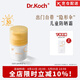 DR.KOCH【官網(wǎng)直售】科赫兒童防曬霜寶寶專用溫和滋潤清爽透氣不粘膩戶外 科赫兒童防曬霜1瓶*30g