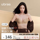 ubras新品力挺杯粉底液收副乳小胸聚攏顯大無痕文胸罩女隱形膚百搭L