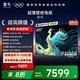 TCL雷鳥(niǎo)電視 85青鳥(niǎo) 85英寸 無(wú)縫貼墻 超薄一體化設(shè)計(jì) 240Hz高刷 家電國(guó)家補(bǔ)貼電視85S585C Slim 85英寸 平板電視