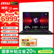 微星（MSI）神影16【國家補貼20%】16英寸游戲本筆記本電腦( i7-14700HX RTX4060 16GB 1T 2.5K 240Hz )