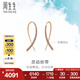 周生生七夕禮物18K啡色黃金Daily Luxe啡鉆K金彩金鉆石耳釘耳環(huán)女89696E