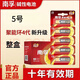 南孚電池堿性干電池適用玩具遙控器血糖儀血壓計(jì)掛鐘鼠標(biāo)鍵盤電池 南孚電池5號(hào)20粒