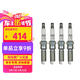 別克（Buick）原廠火花塞 4支 君威君越威朗昂科威科魯茲邁銳寶XL探界者等部分