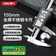 得力（deli）全屏數(shù)顯卡尺精磨不銹鋼尺身高精度電子游標(biāo)卡尺家用工業(yè)150mm
