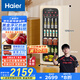 海爾（Haier）【小紅花套系】150升風冷無霜客廳辦公室冷藏柜冰吧家用 茶葉飲料果蔬保鮮柜小冰箱LC-150WLH9EY1