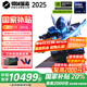機(jī)械革命耀世16Ultra【國(guó)家補(bǔ)貼20%】2025新品滿血5080/5090/5070Ti獨(dú)顯酷睿Ultra 9電競(jìng)設(shè)計(jì)筆記本電腦 U9-275HX/5070Ti/32G+1T/灰