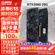 裕高（YUGAO）RTX2080TI 22G顯卡RTX3080 20G G6X臺式電腦游戲渲染AI直播做圖辦公深度學(xué)習大顯存顯卡 【全新盒裝】RTX3080 20G 神龍3X 20G