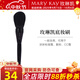 玫琳凱彩妝工具彩妝刷套裝底妝刷腮紅刷眼影刷眼窩刷暈染刷套刷 底妝刷 1個(gè)