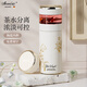 Stanisic德國品牌保溫杯女士高檔茶水分離泡茶水杯子情人節(jié)生日禮物送女友 鈴蘭花【陶瓷內(nèi)膽】420ml
