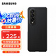 三星（SAMSUNG） Galaxy Z Fold4 原裝手機(jī)殼 真皮革保護(hù)殼 手機(jī)保護(hù)套 黑色