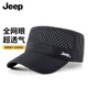 吉普（JEEP）帽子男平頂帽鴨舌帽夏季網(wǎng)眼速干棒球帽戶外太陽帽遮陽帽 玄青黑