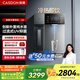 凱度（CASDON）家用 凈飲機 直飲水機 可接桶裝水 冷熱一體 定量取水 外置水壺 壁掛式管線機100%真開水 G2