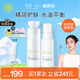 芙麗芳絲（Freeplus）清爽水乳套裝護膚品化妝品清爽膚水乳液生日七夕情人節(jié)禮物送女友