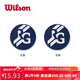 威爾勝（Wilson）網(wǎng)球拍避震器w減震器法網(wǎng)多款式防震吸震器 法網(wǎng)-藏青白色RG-1個