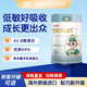 蓓康僖（bekari）嬰幼兒配方奶粉國際版啟鉑綿羊奶源 3段800g OPO 蓓康僖國際版