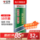 公牛電工膠布電氣絕緣電工膠帶汽修家裝PVC防水膠布18米六色可選 【10只裝】18米藍色膠帶