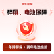 屏電超值套裝C