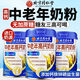 北京同仁堂山姆同款中老年奶粉.老人免疫力體質(zhì)老年人增強(qiáng)提高 【1罐裝】800·g  特添專利益生菌助吸收