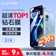 朗客【2片裝】蘋(píng)果14plus/13promax鋼化膜iPhone14Plus/13ProMax手機膜全屏覆蓋高清超薄防摔保護貼膜