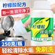 骉祥檸檬酸除垢劑食品級原料清除燒水壺去水垢電熱水壺清洗熱水器e 檸檬酸除垢劑2瓶