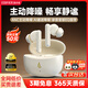 漫步者（EDIFIER）X5pro 真無線主動降噪藍牙耳機金榜第1名新款入耳式排行前十情人節(jié)禮物男女 適用于蘋果華為小米 月白