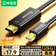 畢亞茲 Mini DP轉HDMI轉換線(xiàn) 1.8米轉接頭 Surface蘋(píng)果Mac麗臺顯卡迷你dp雷電接口電腦接投影儀擴展 黑