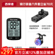西騎者（WestBiking）自行車前燈尾燈碼表一體騎行裝備六件套組合套裝配件大全 騎行裝備六件套【適用一體把】